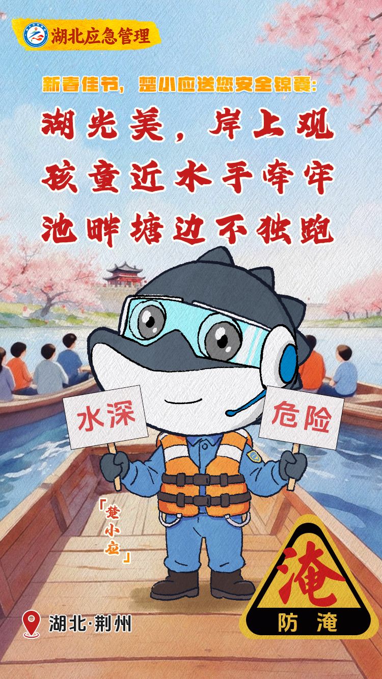 防淹 拷貝.jpg.jpg